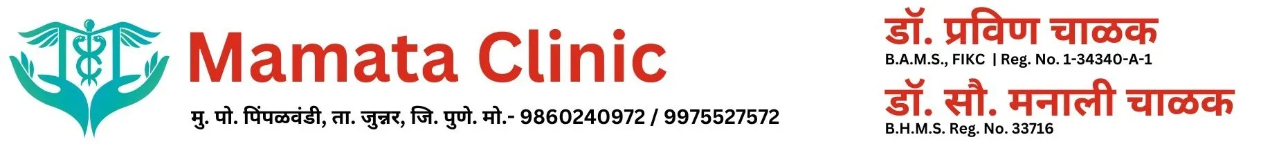 Mamata Clinic logo in Pune Maharashtra